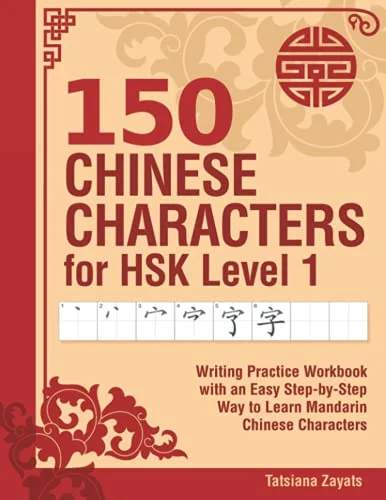 150 Chinese Characters for HSK Level 1: Writing Practice Workbook with an Easy Step by Way to Learn Mandarin 9798517332271 150 Chinese Characters for HSK Level 1: Writing Practice Workbook with an Easy Step by Way to Learn Mandarin 9798517332271