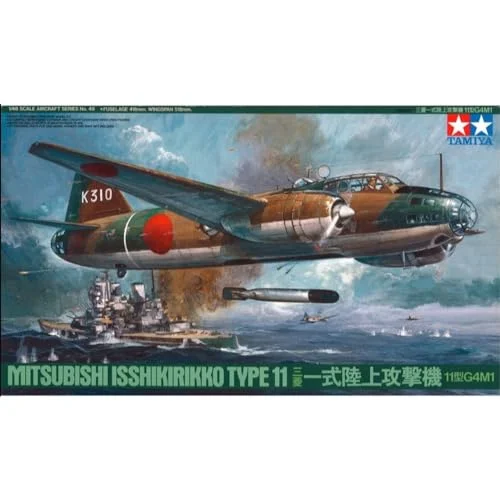 Mitsubishi Isshikirikko typ 11 4950344995899
